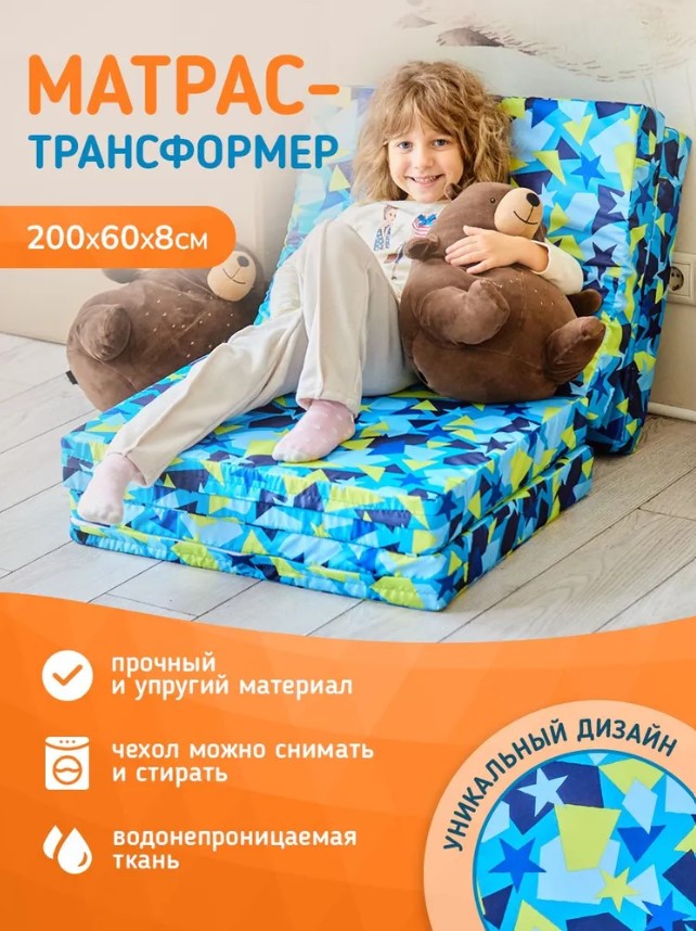 Матрас-трансформер (игровой мат, кресло, пуф) BelbergKids BK-02