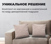 Массажная подушка Gess Decora GESS-161+ интерьерная подушка (beige)