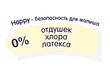 Одноразовые пелёнки для детей "bella baby Happy" classic 60*60 30 шт/уп (Егорьевск)