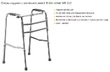 Ходунки-опоры B.Well rehab WR-212