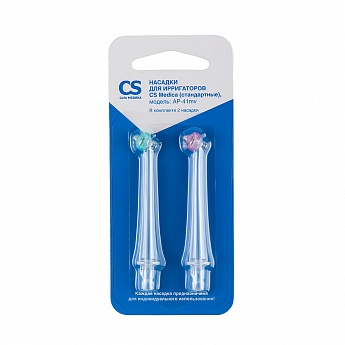 Насадки CS Medica AP-41mv (стандартные) (2 шт.) для ирригаторов OS-1, CS-32