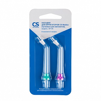 Насадки CS Medica AP-44 (пучковые&nbsp; для&nbsp; имплантов)&nbsp; (2 шт.)для ирригаторов OS-1, CS-32