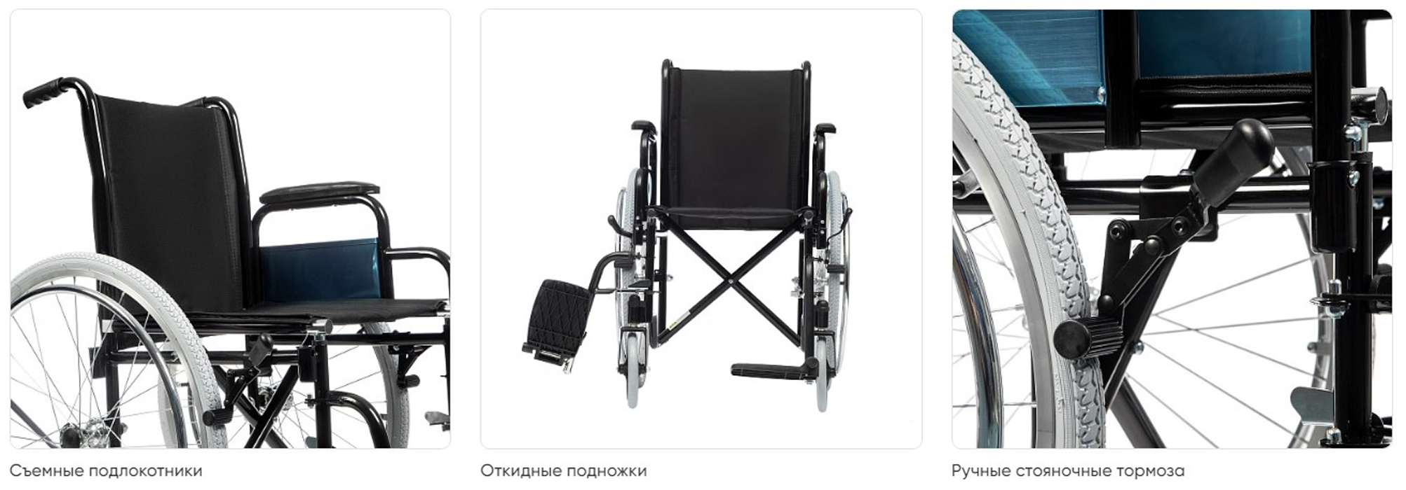 Кресло-коляска Ortonica BASE 250 (BASE 130)