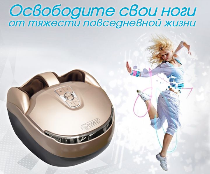 Массажер ног HANSUN FOOTURE FC8901 GOLD
