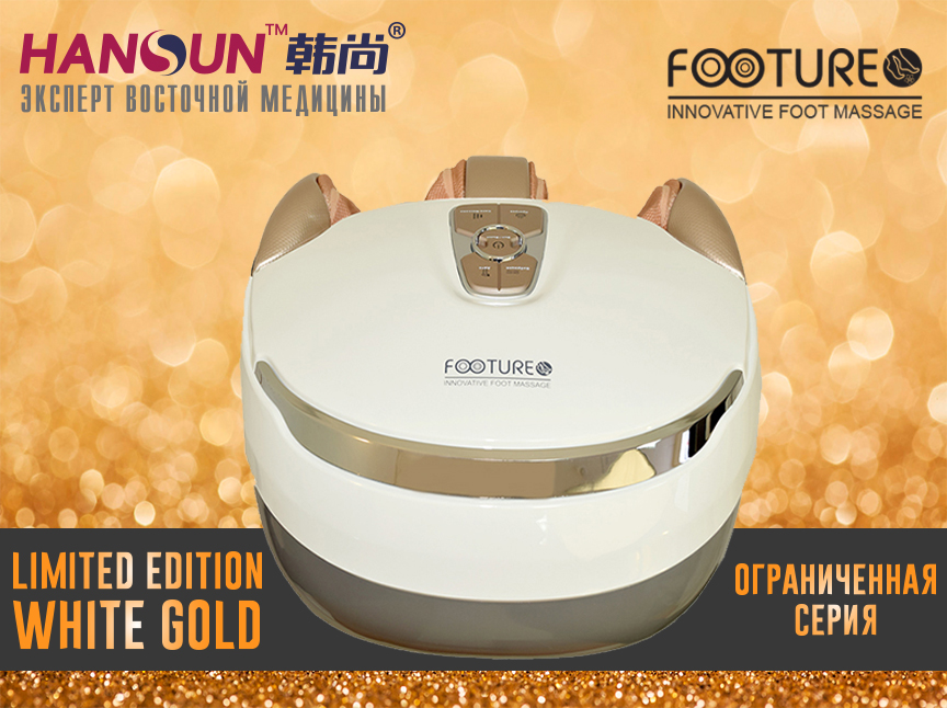 Массажер для ног HANSUN FOOTURE FC8901 WHITE GOLD