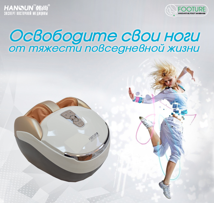 Массажер для ног HANSUN FOOTURE FC8901 WHITE GOLD