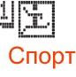 Миостимулятор Vupiesse X-FORMER EXE