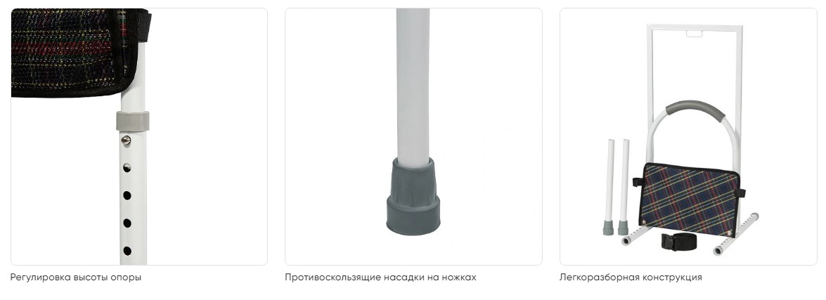 Прикроватная опора (поручень) Ortonica Lux 61