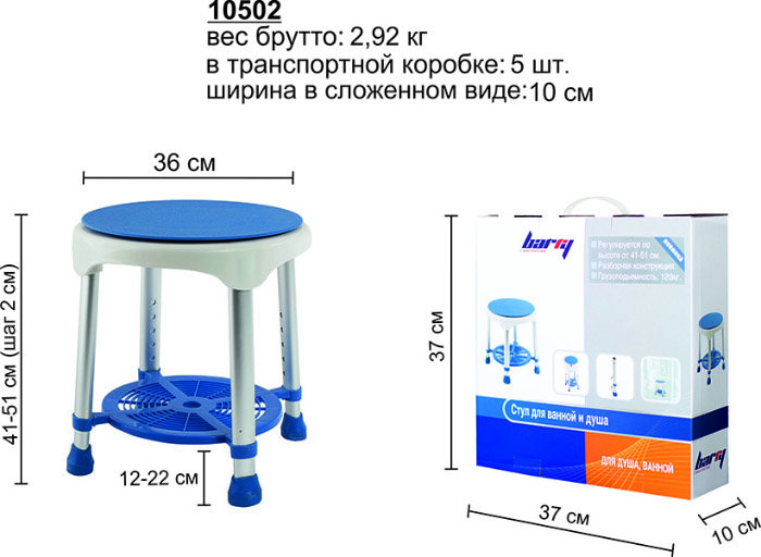 Стул для ванной Barry 10502